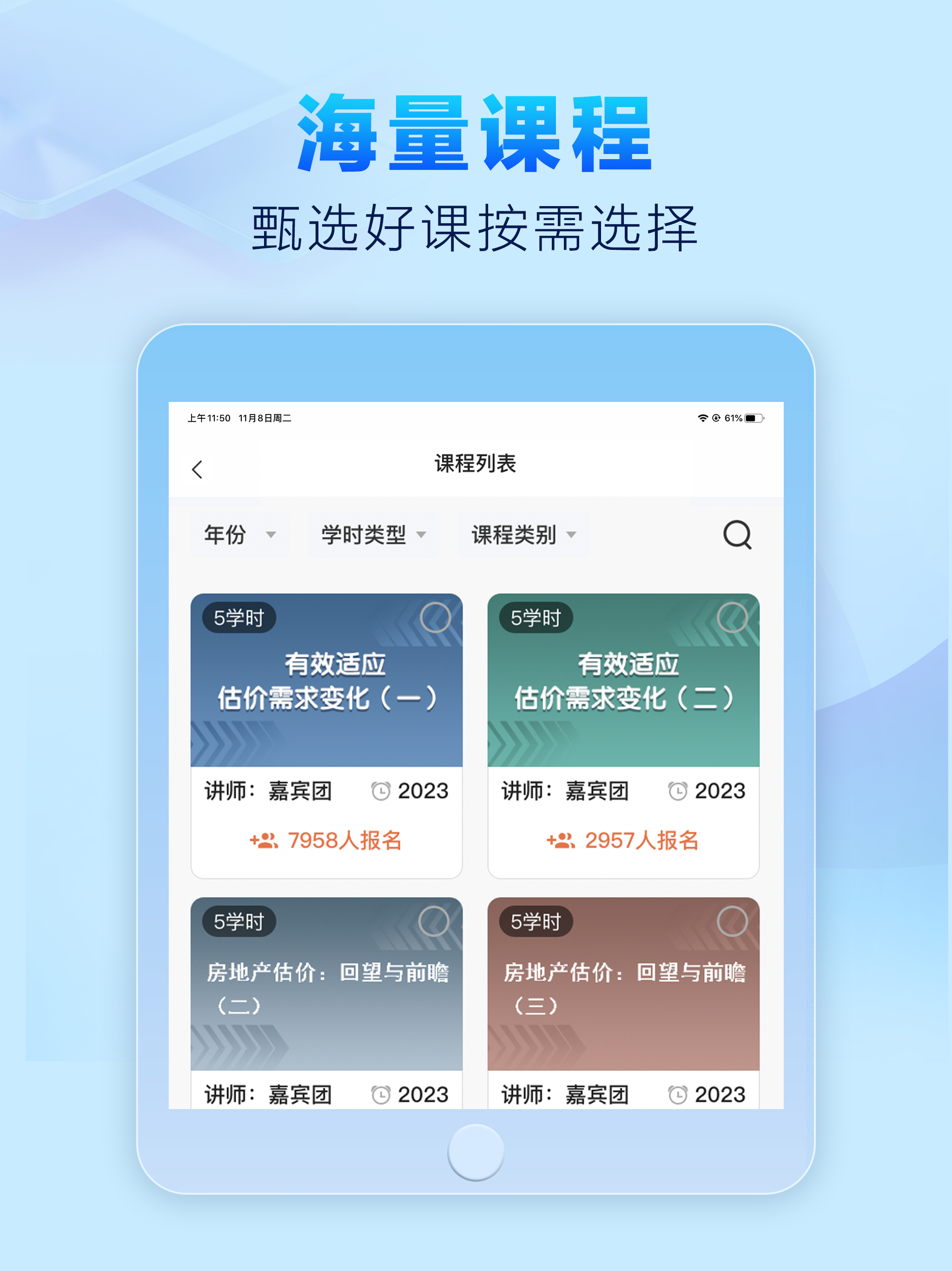 学考通