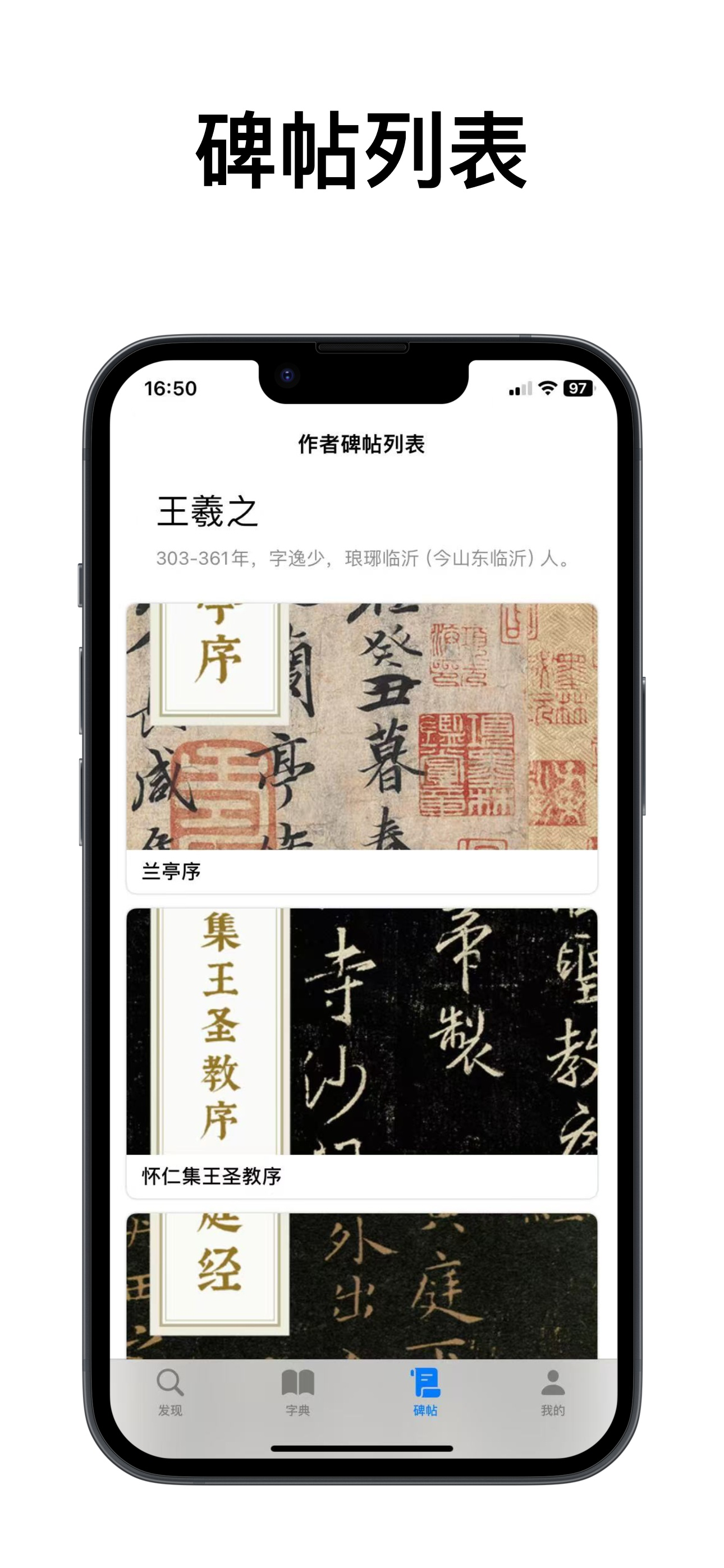 中文书法字典大全