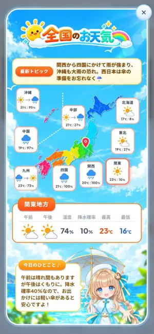 ウララ//プロトコル screenshot 3