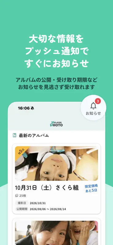 ウェルキッズフォト screenshot 2 of 4