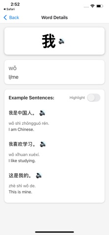Top Words Chinese screenshot