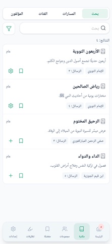 فائدة screenshot