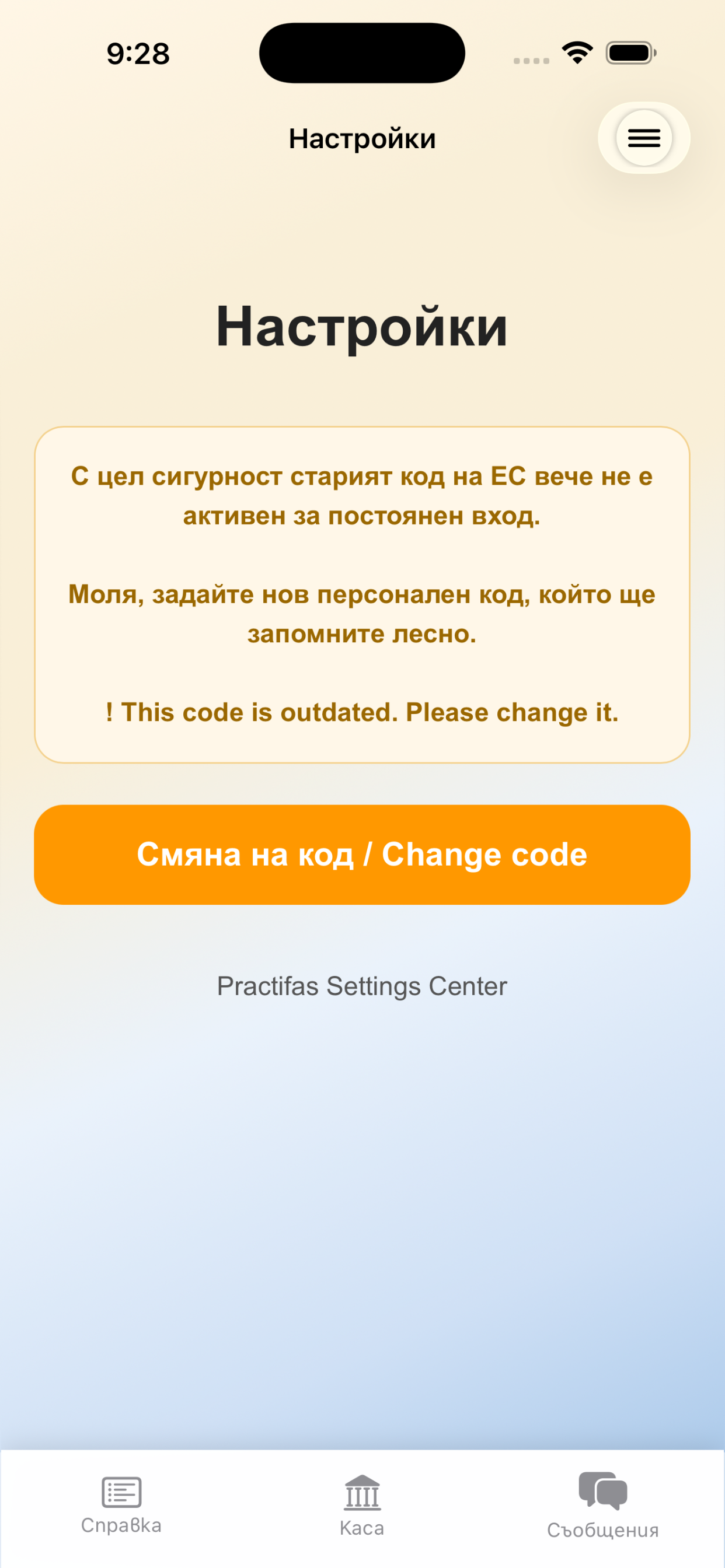 Practifas