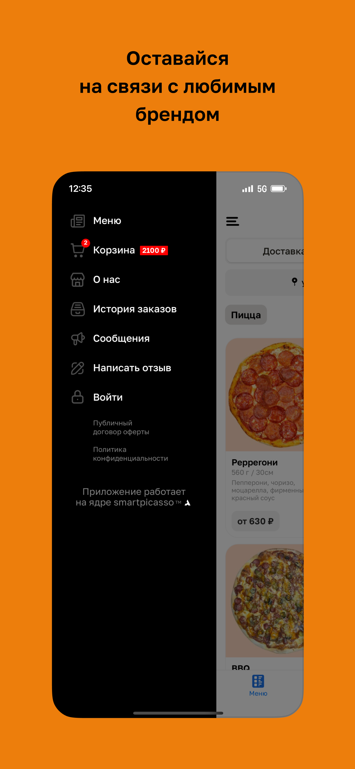 ПиЦЦунда Море начинки screenshot 4