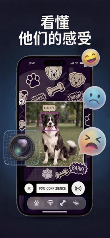 BarkLingo: 狗语翻译器 screenshot