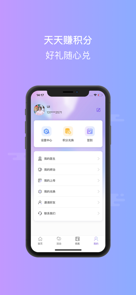 正雅小秘书 screenshot 4