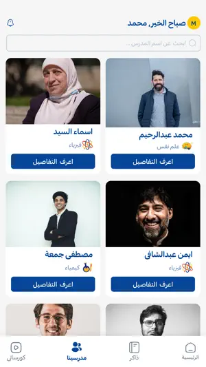 Ashtar - أشطر screenshot 4