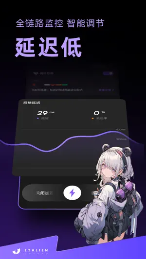 外星仔加速器-无会员加速器 screenshot 4