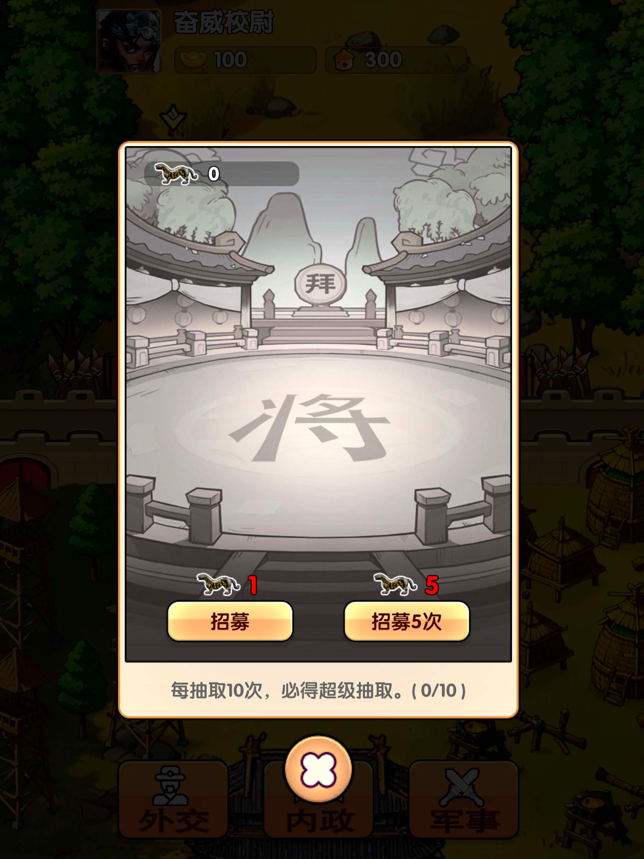 三國大事記