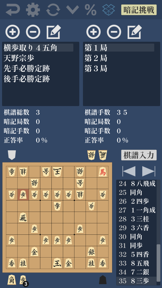 #3. ANKIF (iOS) 由: Takashi Katsumoto