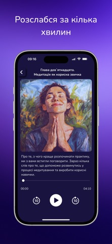 So•U•LLY Медитації iPhone screenshot