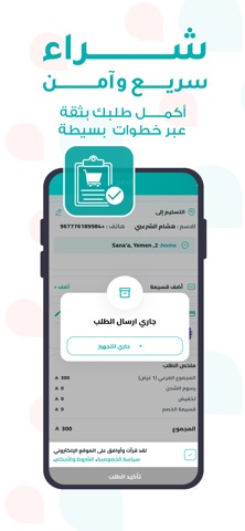 متجر التوفير هايبر iPhone screenshot