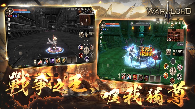 워로드 온라인 screenshot-4