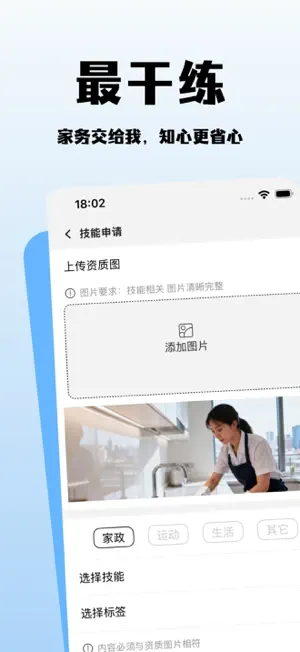 知心Super screenshot 2