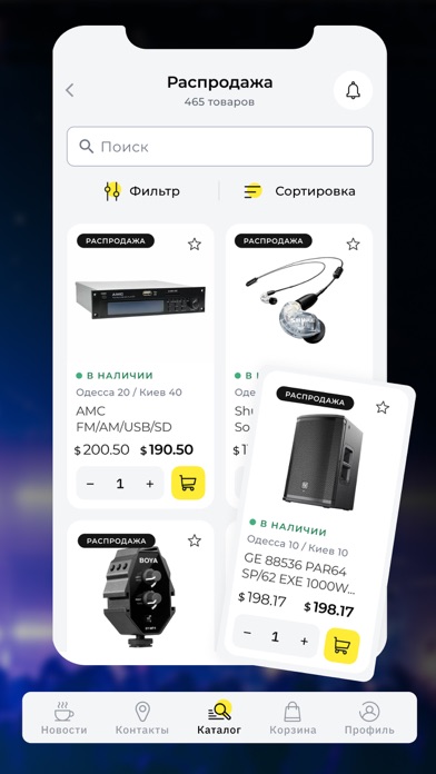 Лайтек Screenshot