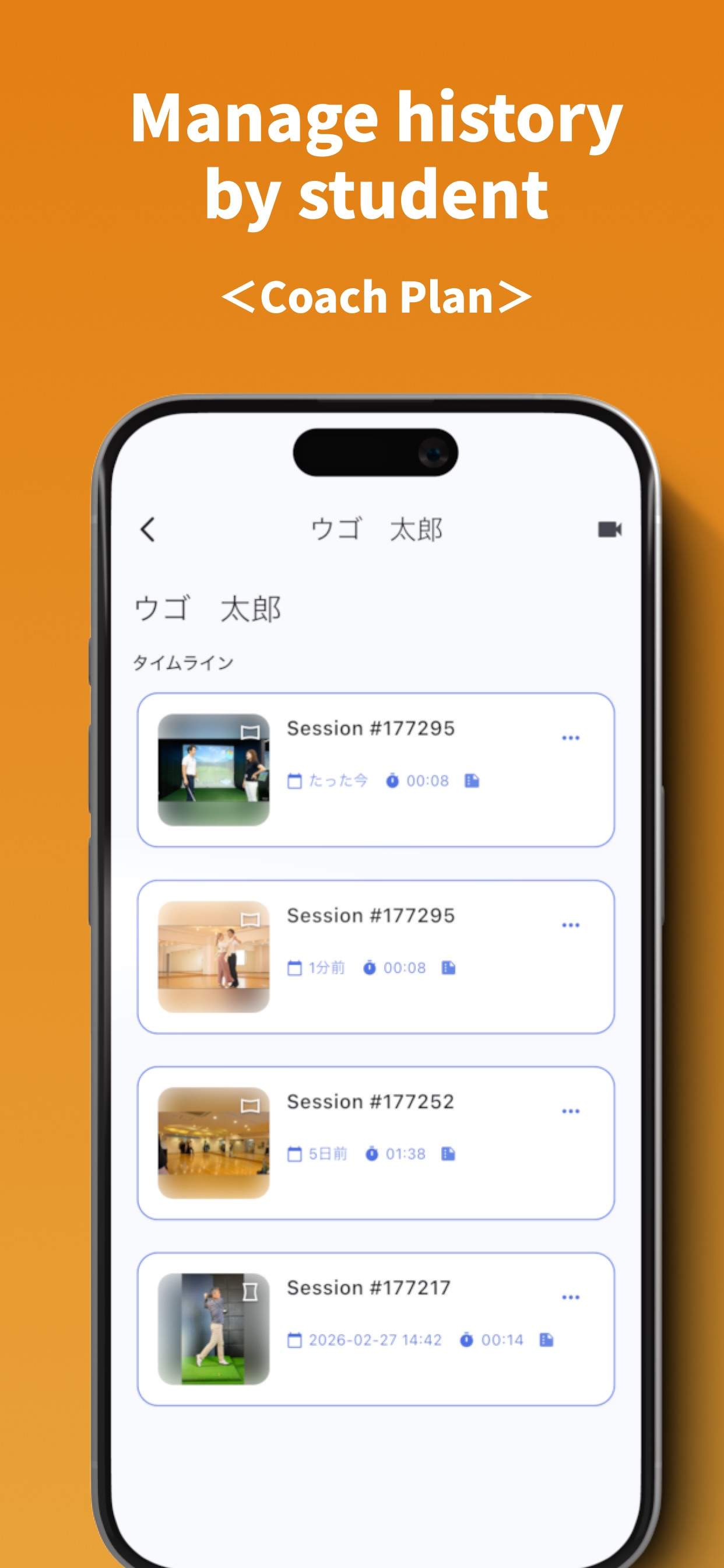 CoachMemo