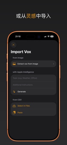 Vox 词汇 screenshot