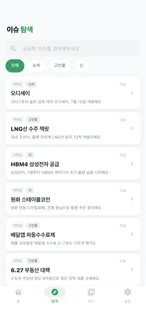 아만보 screenshot 2