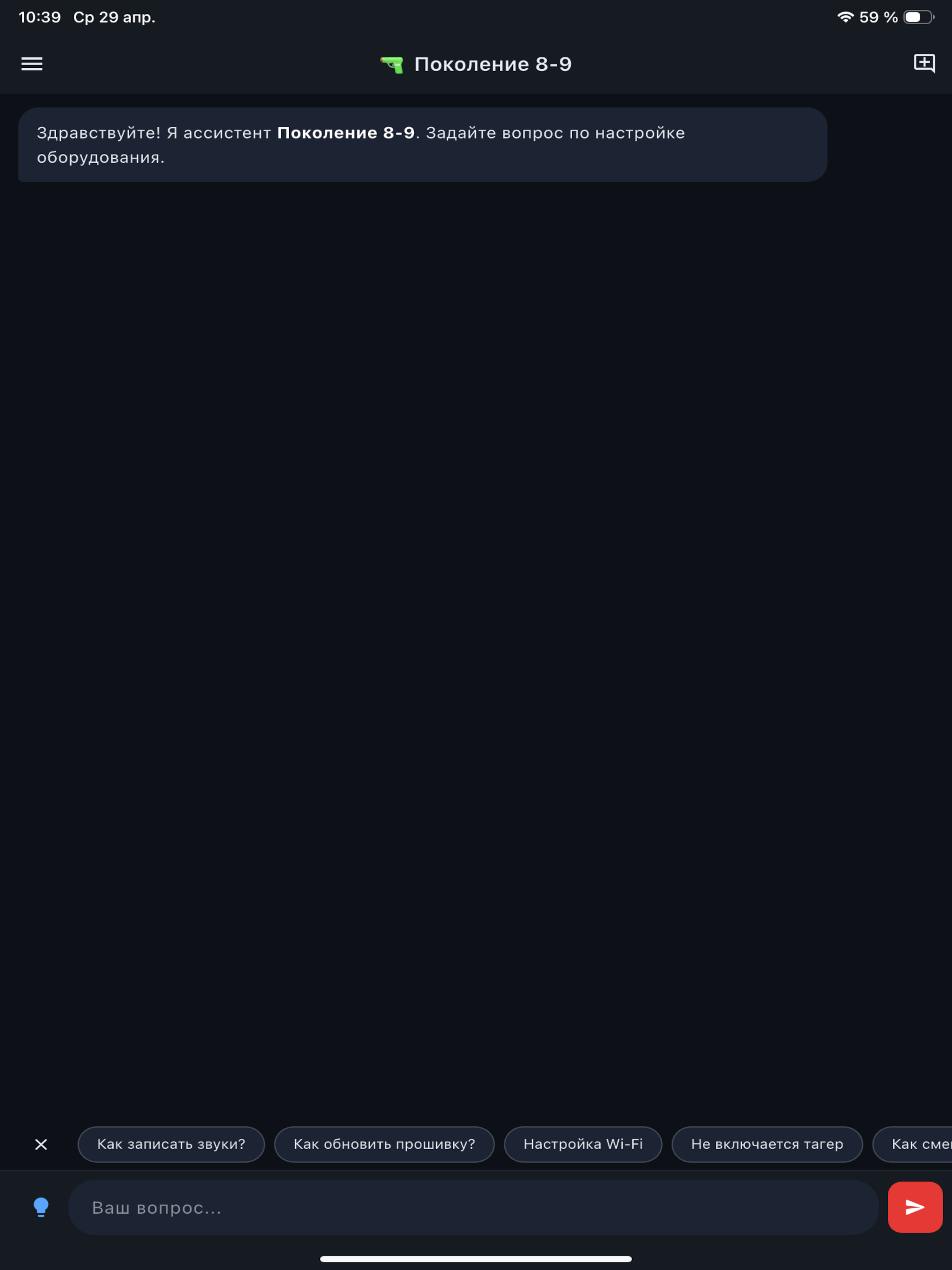 Laserwar Software Assistant screenshot 6