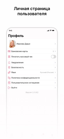 суши-бар Цунами iPhone screenshot