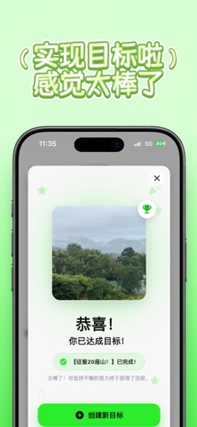 小小目标-积分榜 screenshot