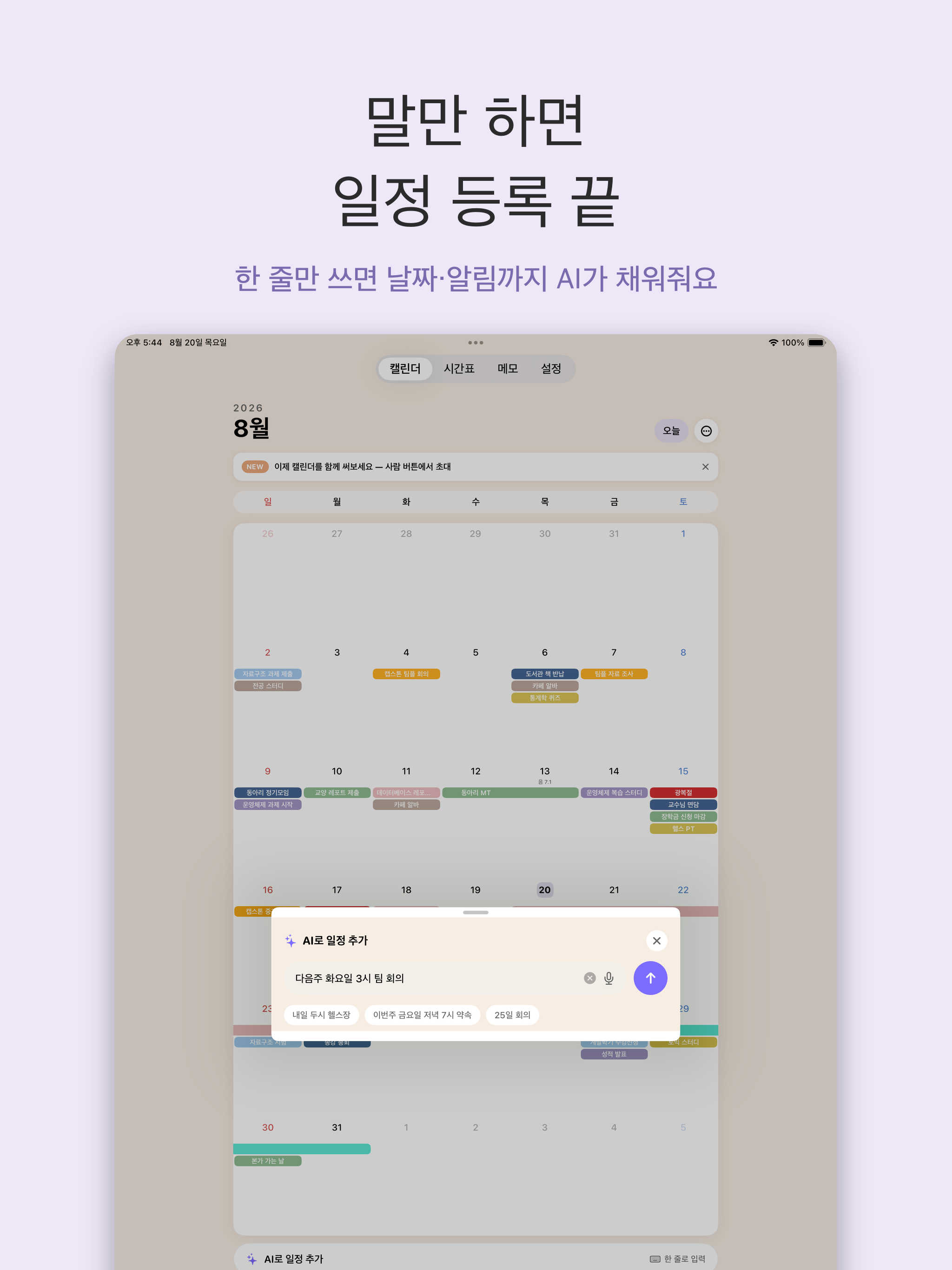 아마두 - 시간표·캘린더·교대근무 올인원 screenshot 10