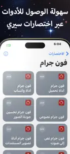 فون جرام - أخبار آبل بالعربي screenshot #8 for iPhone