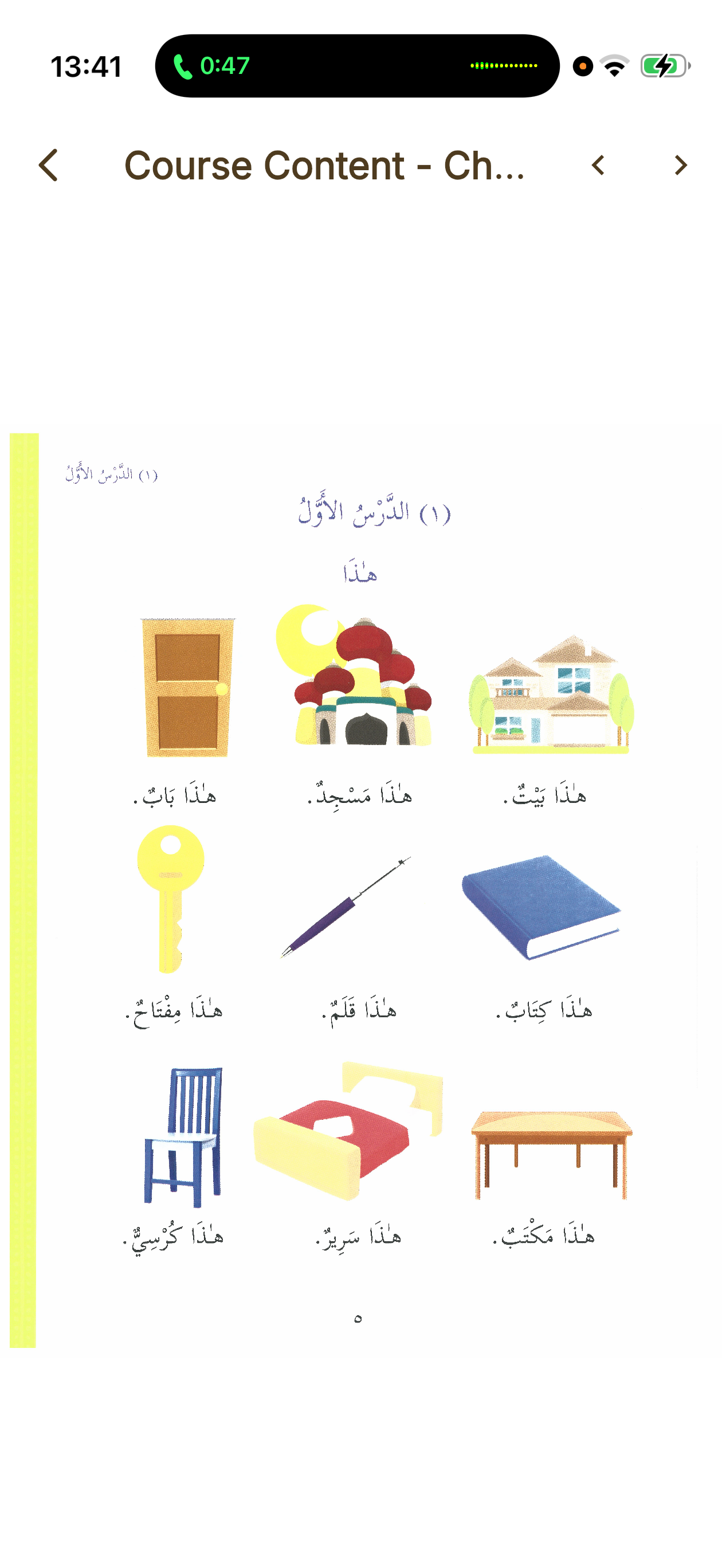 Madeenah Books
