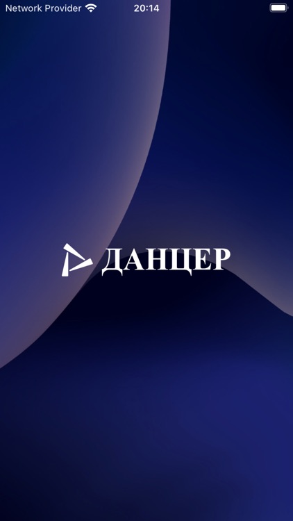 Мой Дом - Данцер