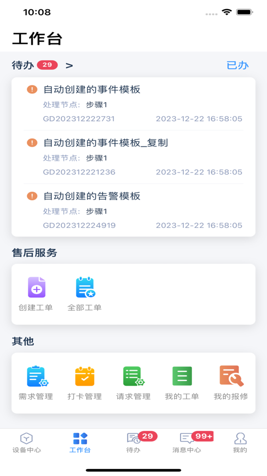 #3. 设备云助手 (iOS) 由: Shanghai Flexem Technology Co.,Ltd.