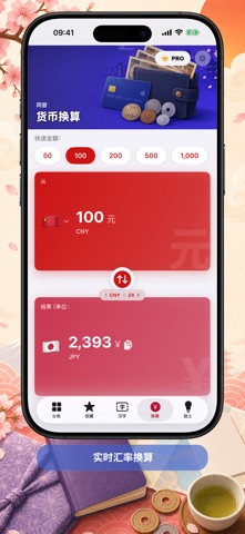 Kotomaji 日本旅游短语·日语会话 screenshot