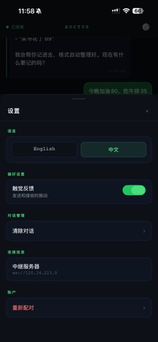 Auctus Agent Mobile screenshot