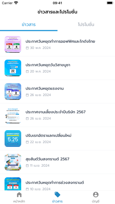BaobaoCargo Screenshot