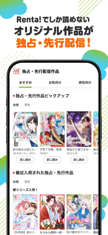 マンガ Renta! タテコミ漫画/人気まんが｜マンガアプリ screenshot 2 of 6