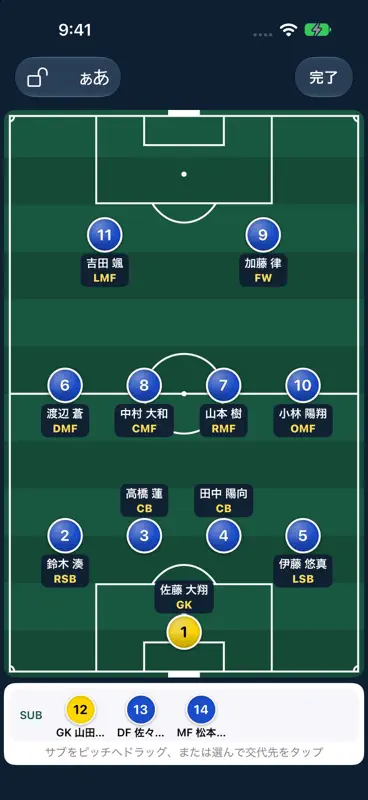 Pitch Note - 作戦ボード＆試合記録 screenshot 2 of 10