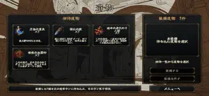雀神 -infinity- 麻雀×ローグライト×ハクスラ screenshot 4