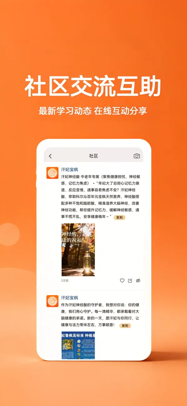 Screenshot #2 pour 汗妃商城