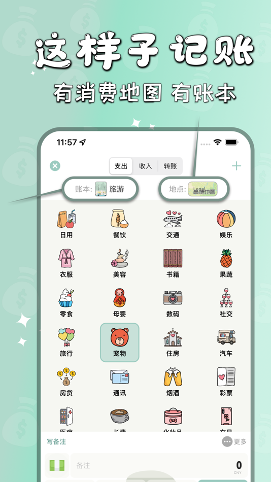 #2. 青子记账 - 记账, 存钱, 理财规划 (iOS) di: 俊航 何
