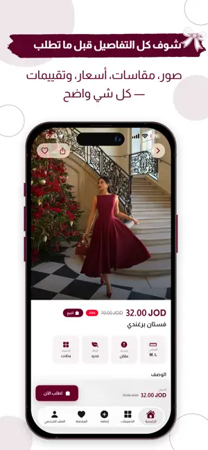 Lavora - Fashion Rent & Shop screenshot 3