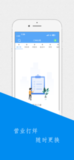 爱跑腿商家端 screenshot 3