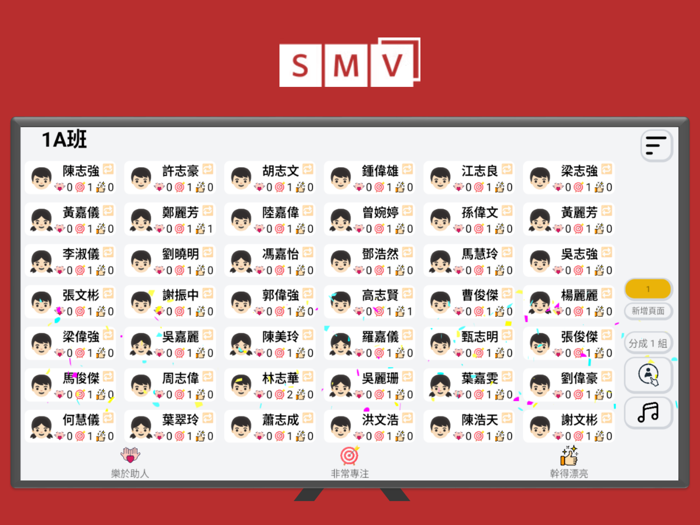 SMV Classroom