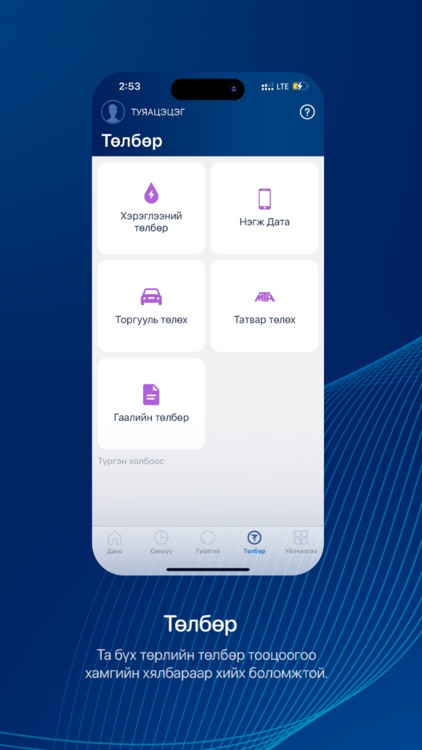 Golomt Digital Banking screenshot-4