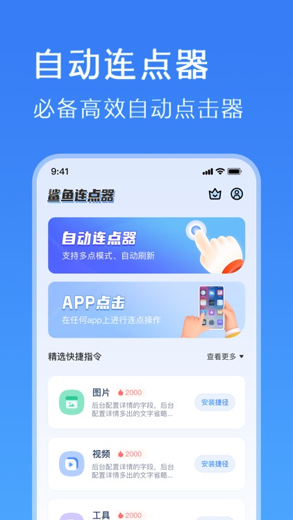 AG Auto Clicker-automatic tap