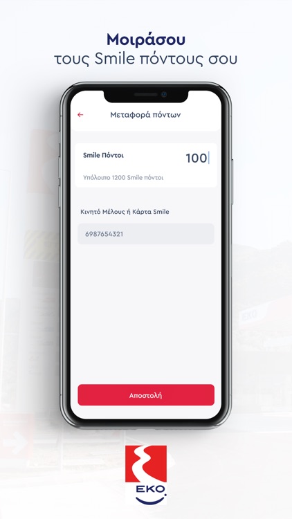 EKO Smile Greece screenshot-3