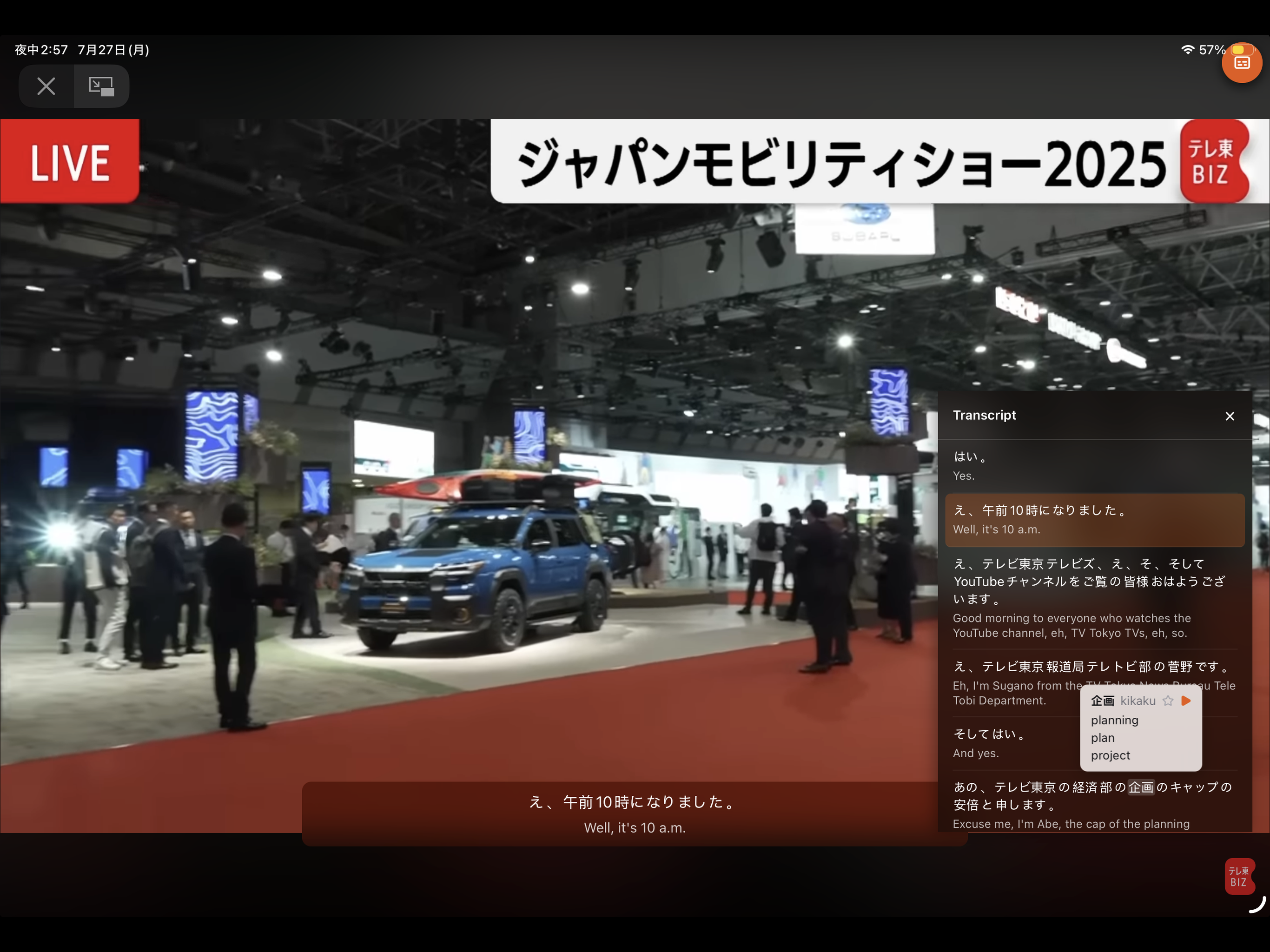 VidLingo - Bilingual Subtitles screenshot 6