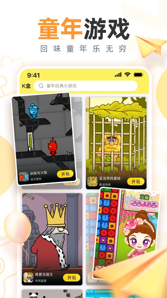 #2. 7k7k游戏盒 (iOS) Podle: 鹏鹏 李