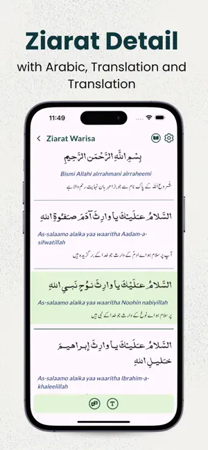 Ziarat Warisa - Arabic & Urdu screenshot 1