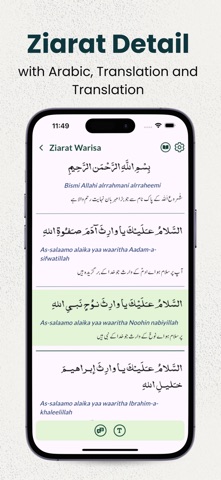 Ziarat Warisa - Arabic & Urdu app screenshot