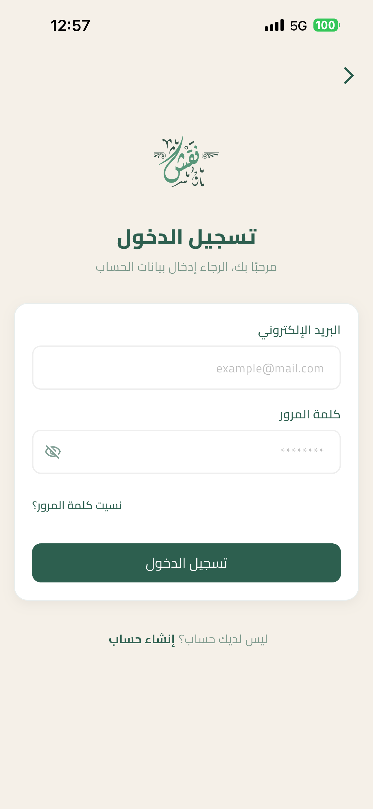 نقش الابتكار screenshot 8