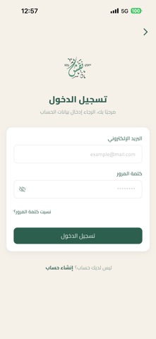 نقش الابتكار screenshot